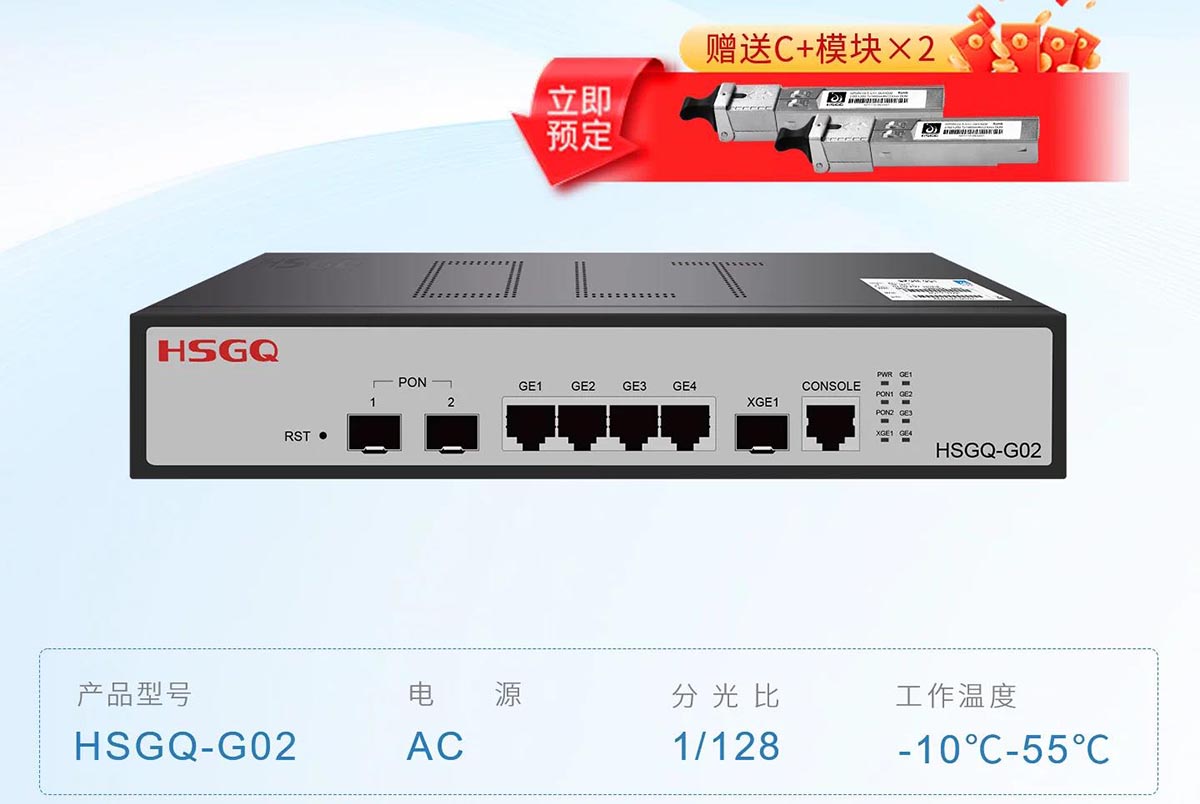 单/双口 GPON OLT-光网络终端